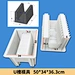 U-channel Mold 50-34-36.3CM